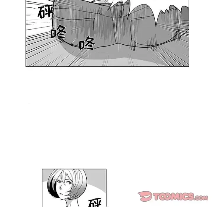 Dì cộng đồng kỳ lạ Chương 14-20