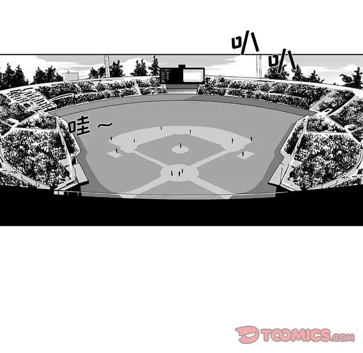 Dì cộng đồng kỳ lạ Chương 14-20