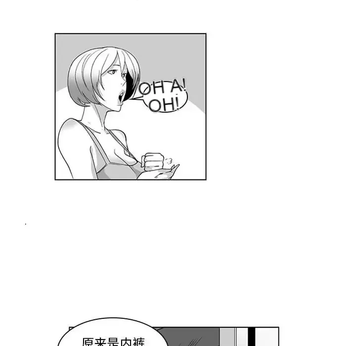 Dì cộng đồng kỳ lạ Chương 14-20