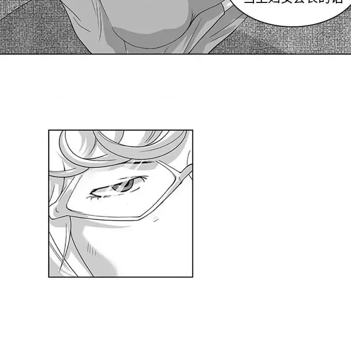 Dì cộng đồng kỳ lạ Chương 14-20