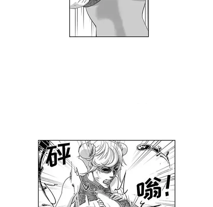 Dì cộng đồng kỳ lạ Chương 14-20