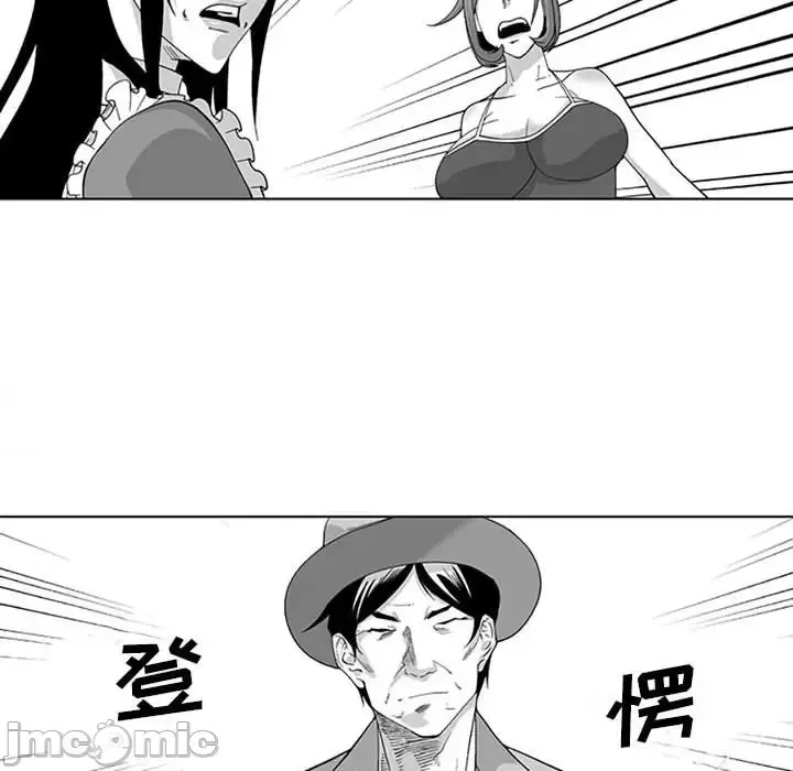 Dì cộng đồng kỳ lạ Chương 14-20