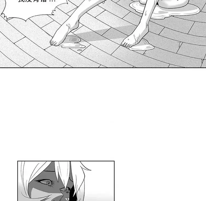 Dì cộng đồng kỳ lạ Chương 14-20