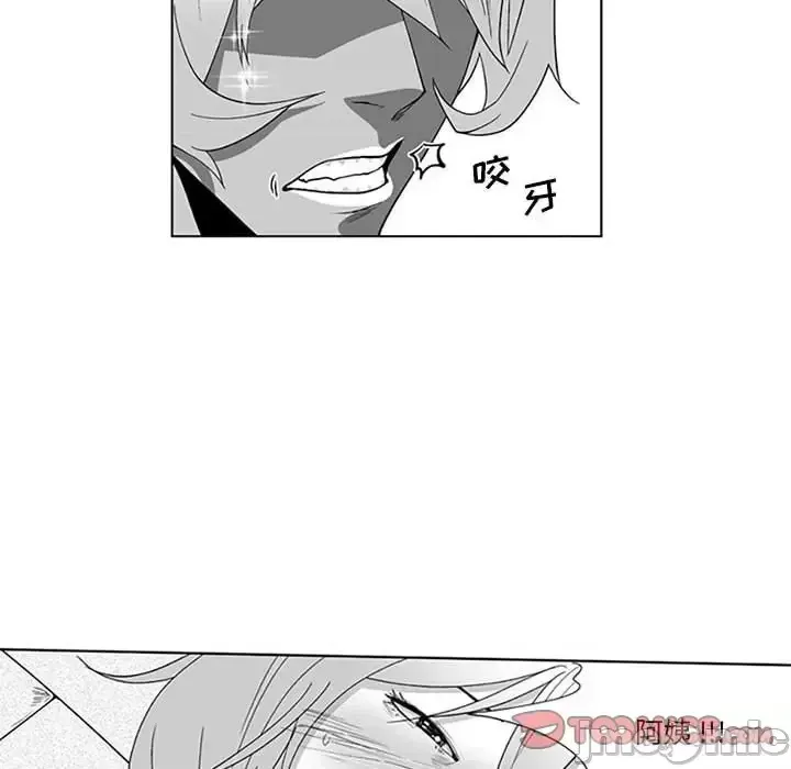 Dì cộng đồng kỳ lạ Chương 14-20