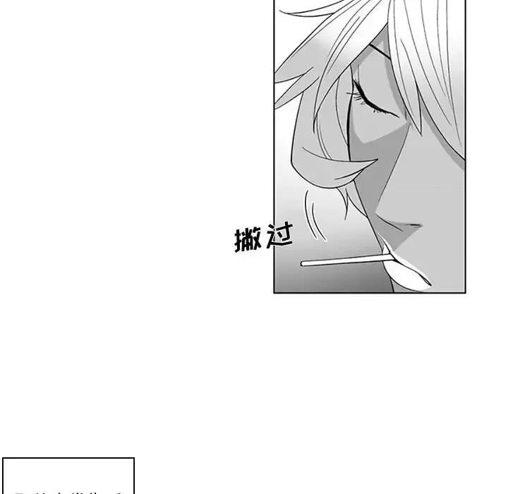 Dì cộng đồng kỳ lạ Chương 14-20