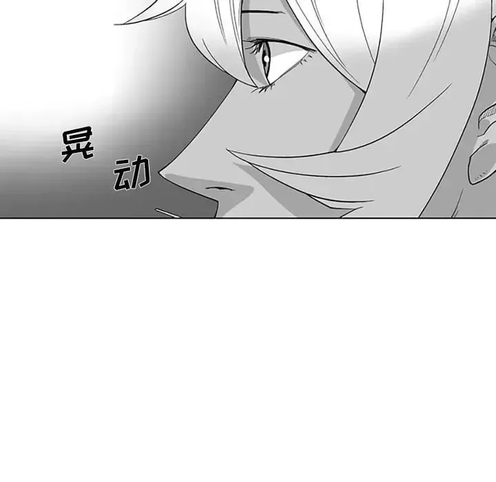 Dì cộng đồng kỳ lạ Chương 14-20