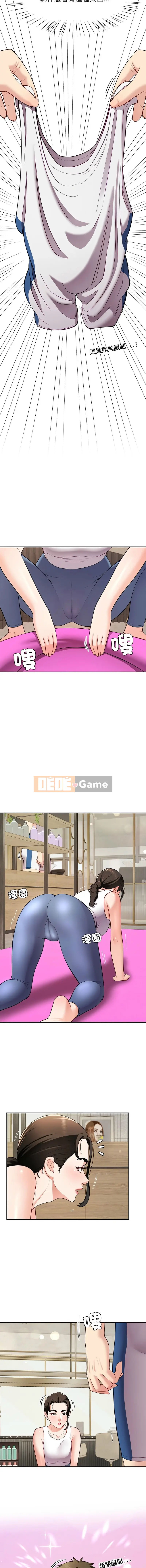 Vua hậu cung Chương 40-41