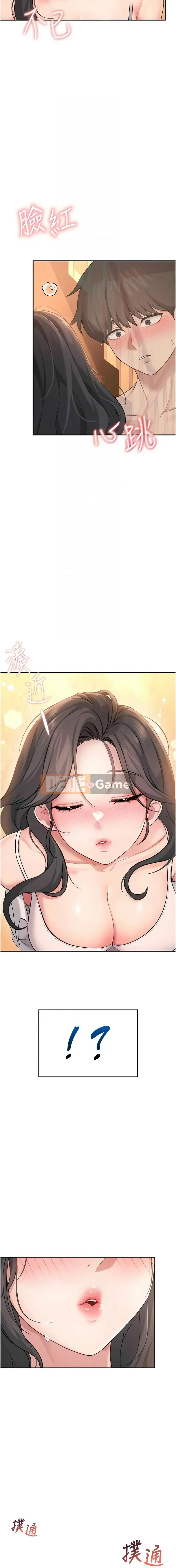 Nữ thần của chiếc cốc máy bay đang xếp hàng Chương 18-19