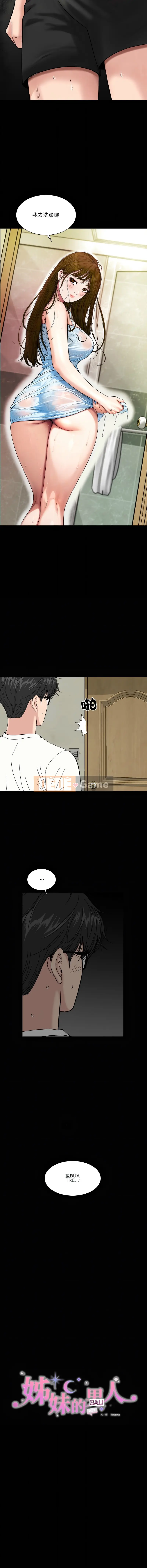 Người đàn ông của người đàn ông Chương 15-16