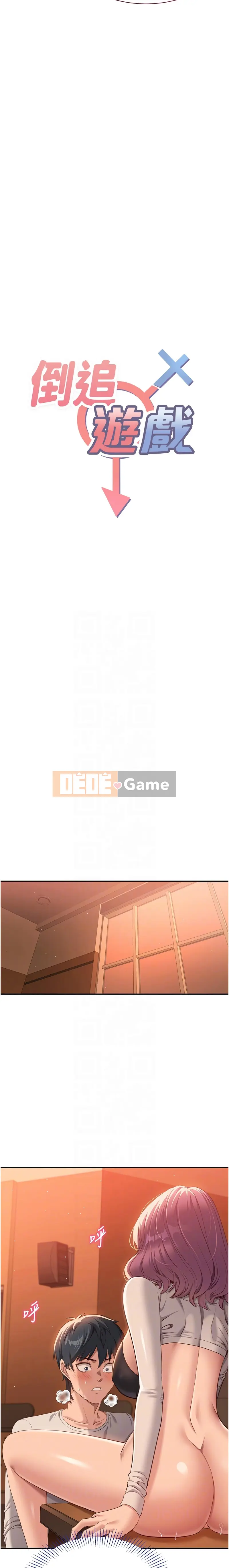 Theo đuổi trò chơi Chương 1-7