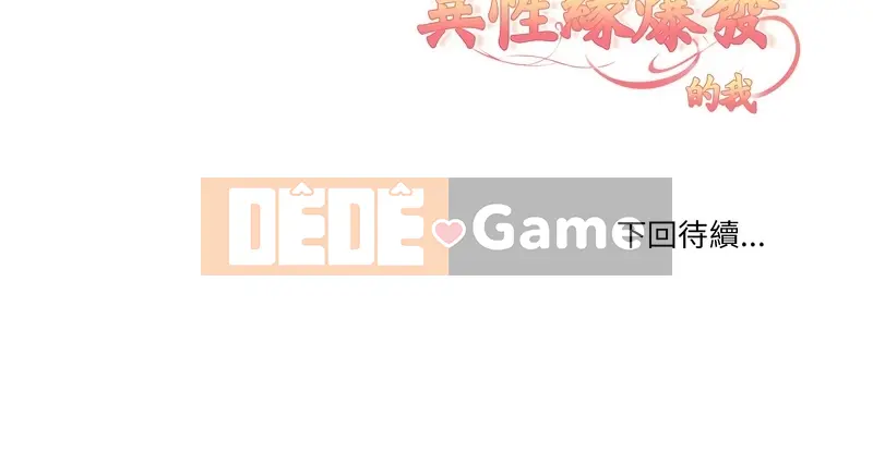 Tôi là người khác giới bị phá vỡ sau khi sự phục hồi Chương 10-11