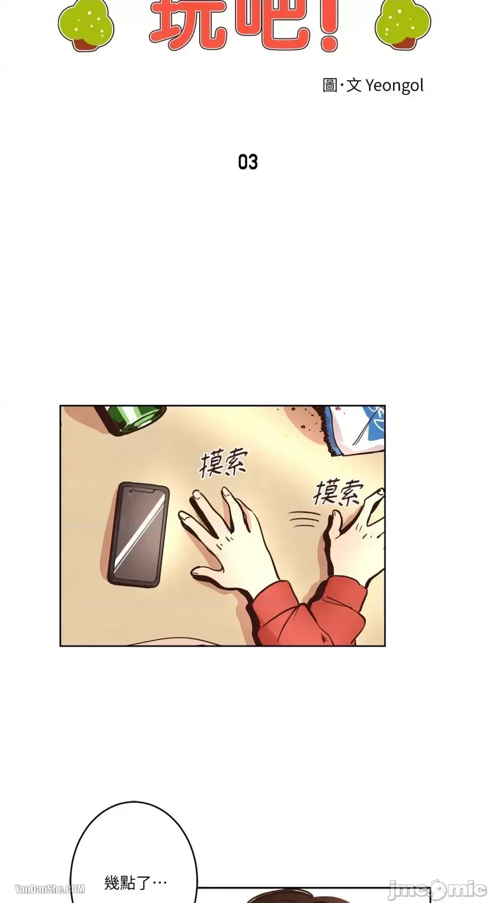 Hãy đến nhà tôi để vui vẻ Chương 1-66