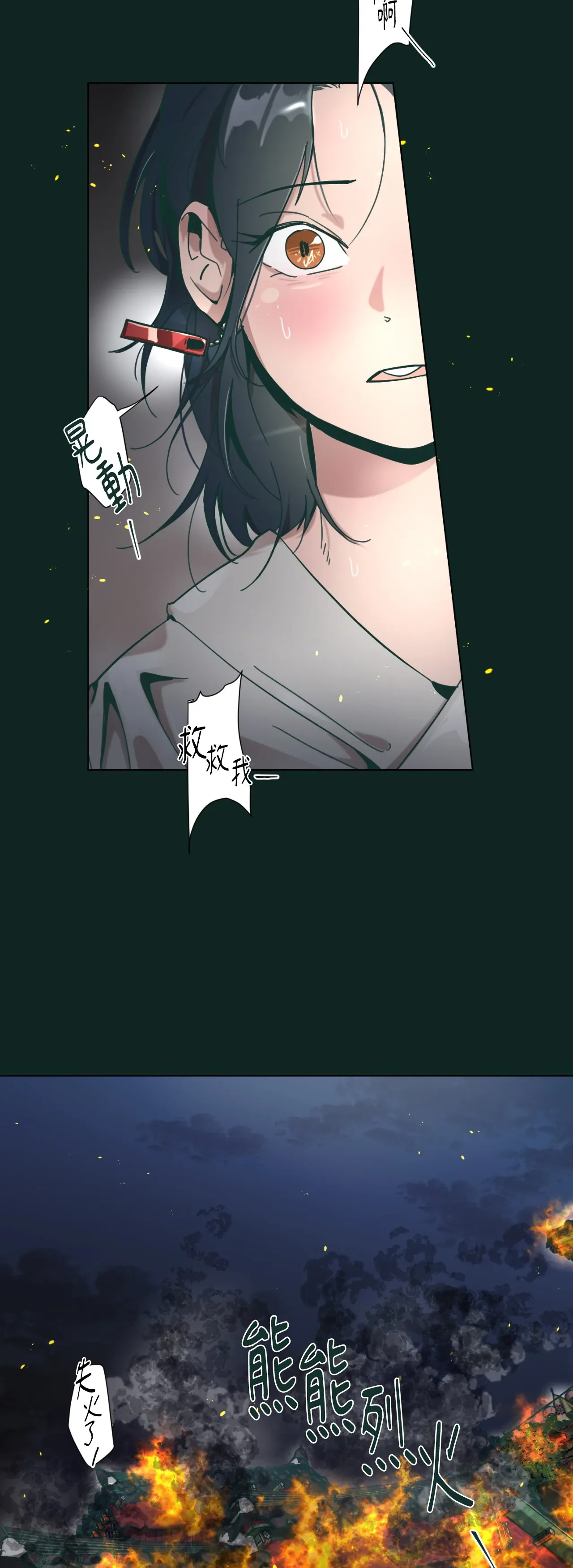 Hạnh phúc đến trên chổi Chương 1-30