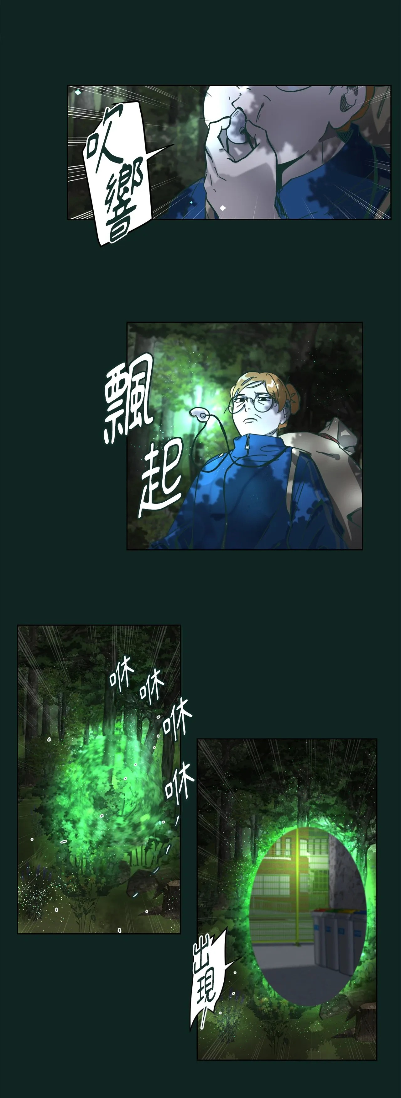 Hạnh phúc đến trên chổi Chương 1-30