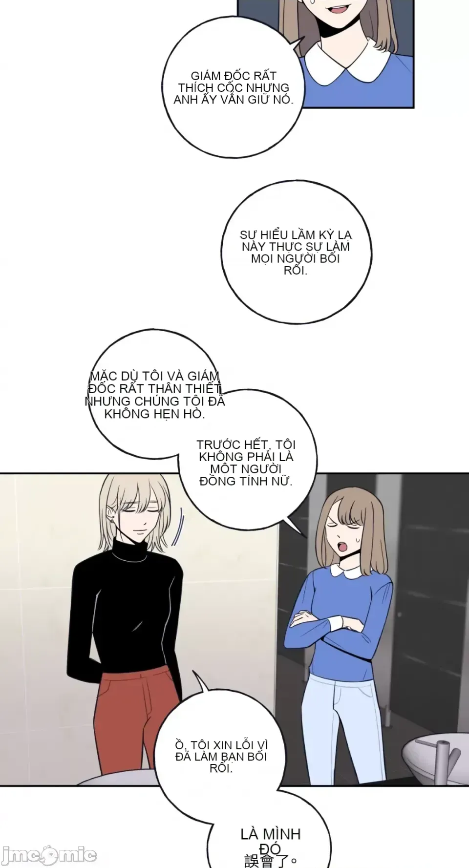 Ông chủ, tôi đang bỏ cuộc Chương 1-62