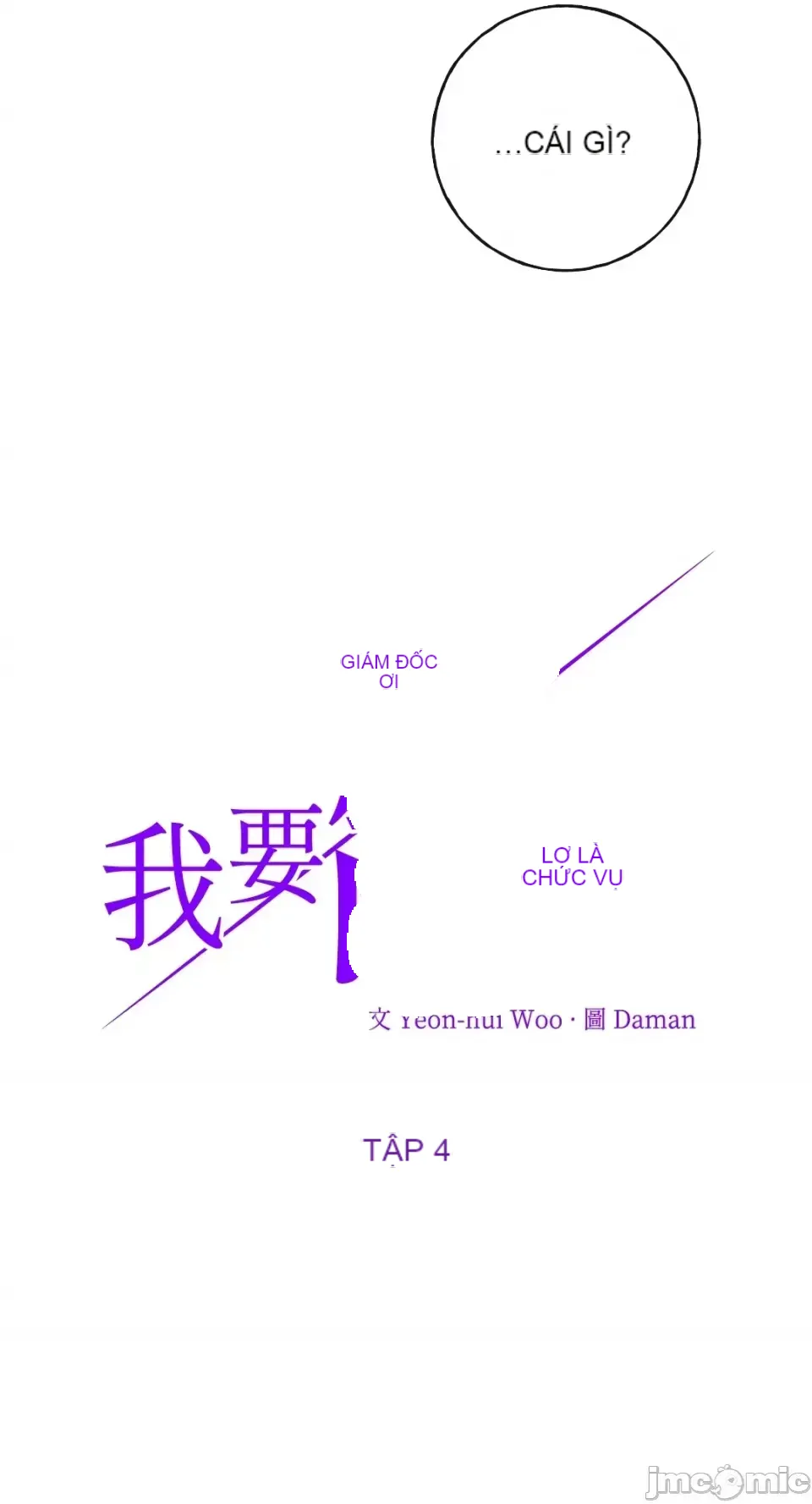 Ông chủ, tôi đang bỏ cuộc Chương 1-62