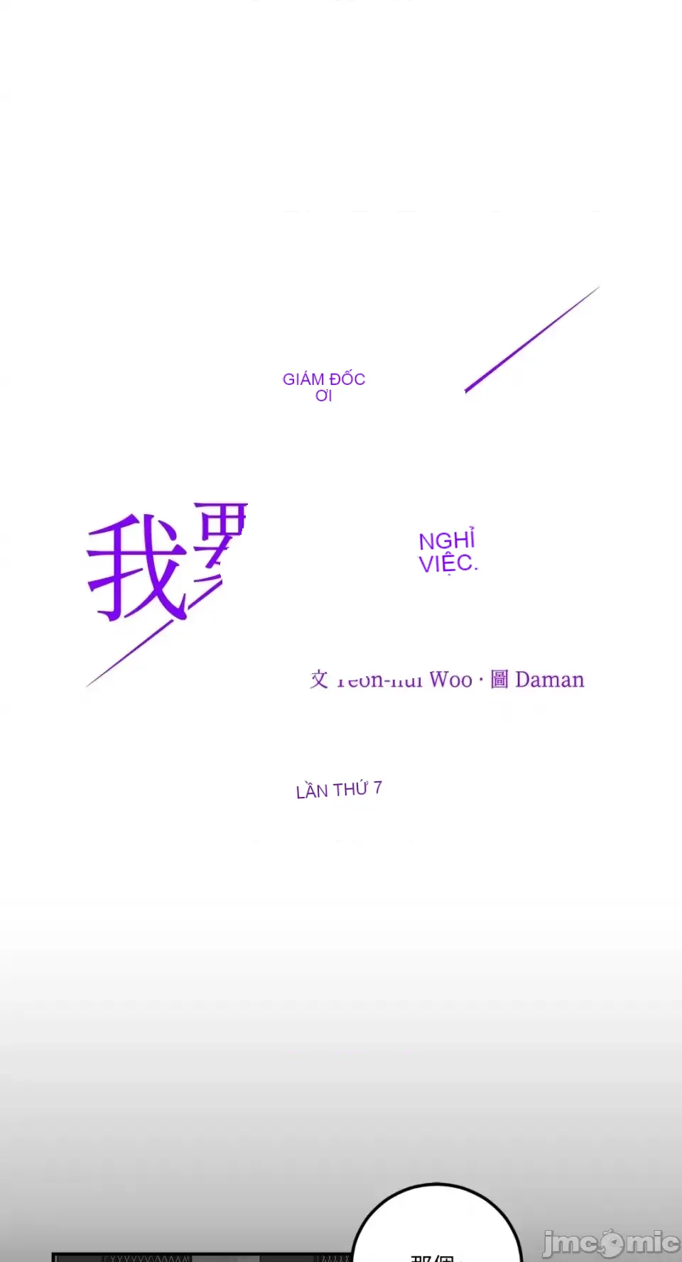 Ông chủ, tôi đang bỏ cuộc Chương 1-62