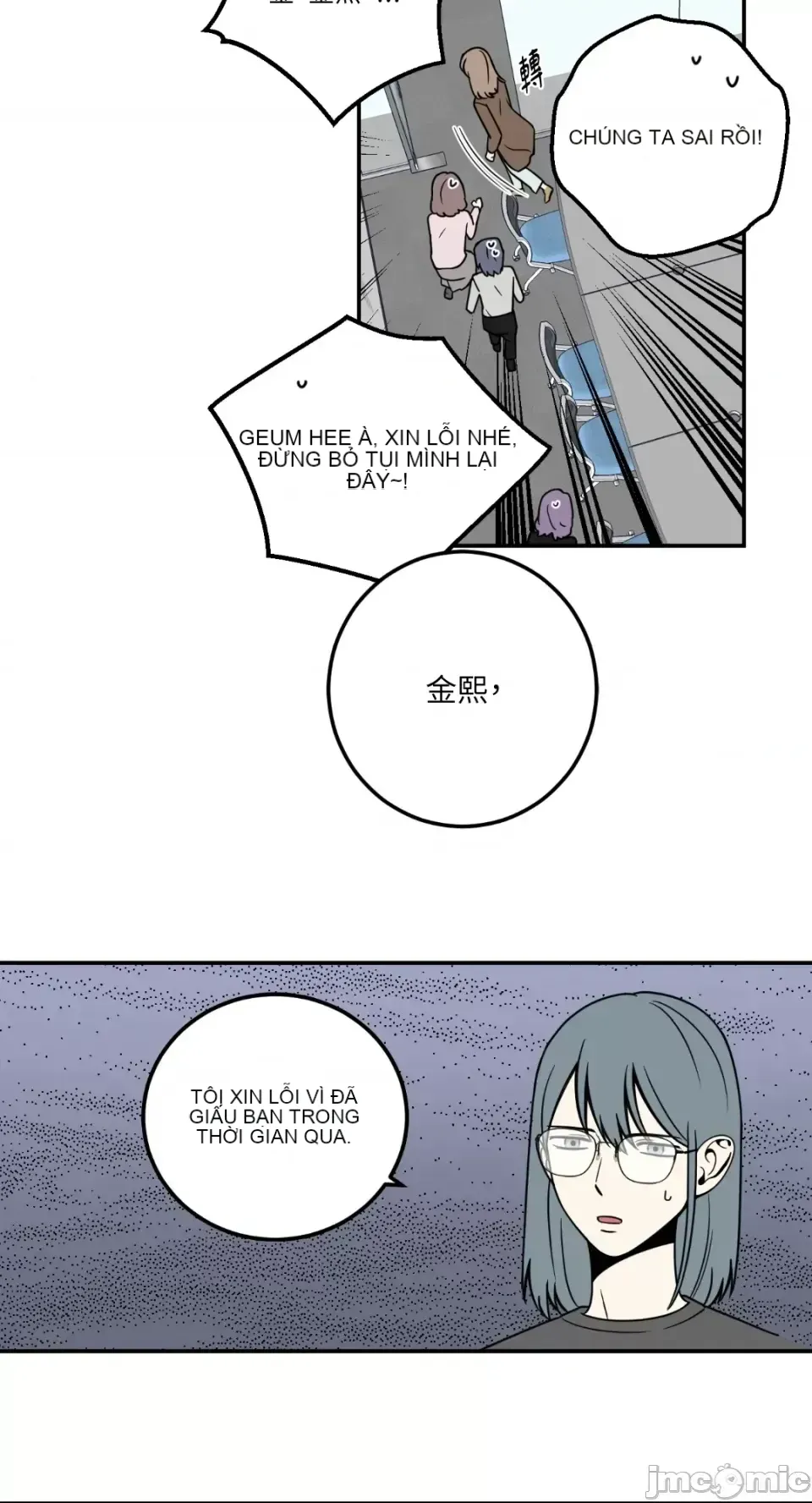 Ông chủ, tôi đang bỏ cuộc Chương 1-62