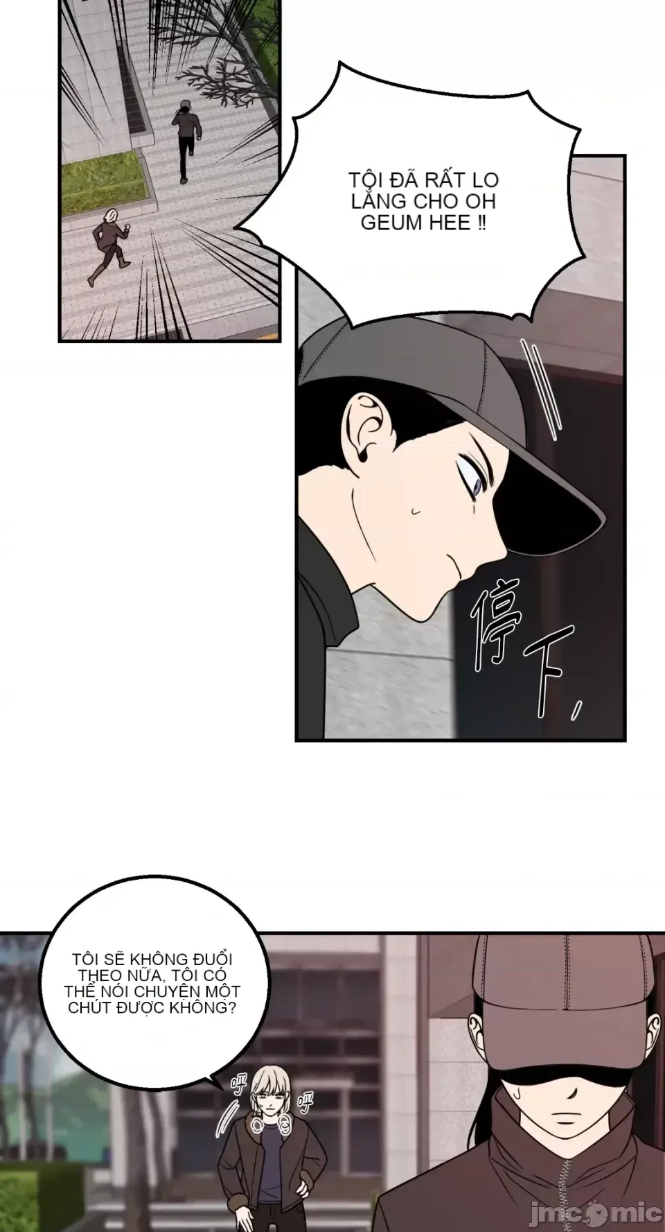 Ông chủ, tôi đang bỏ cuộc Chương 1-62