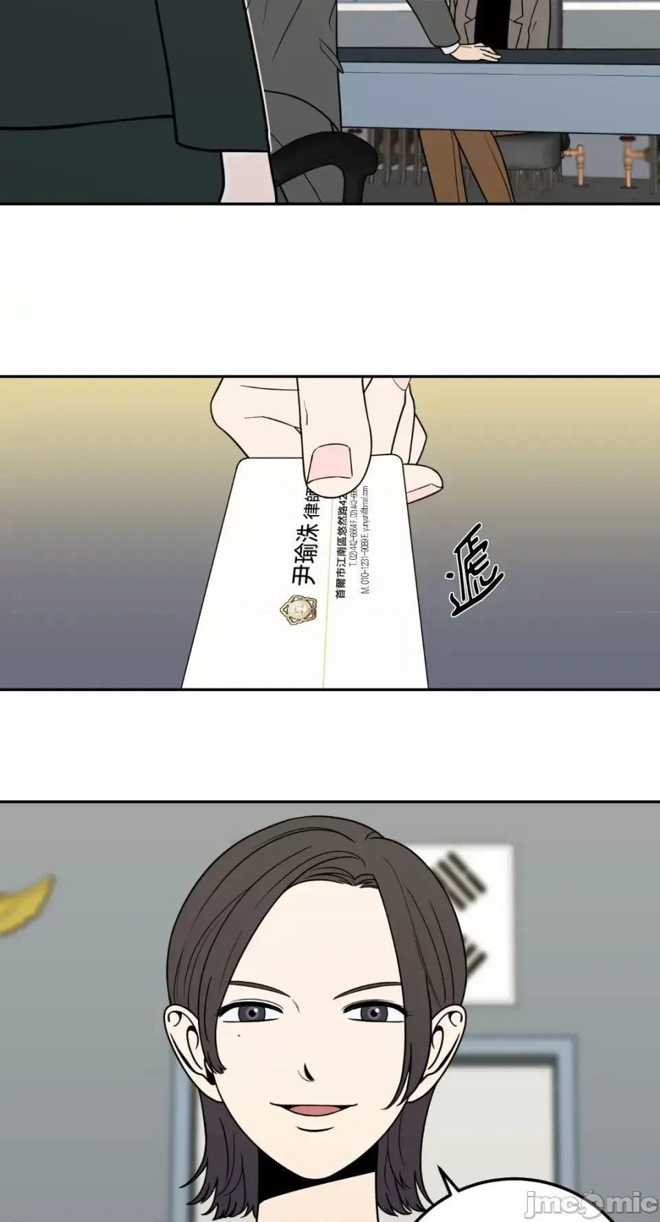 Ông chủ, tôi đang bỏ cuộc Chương 1-62