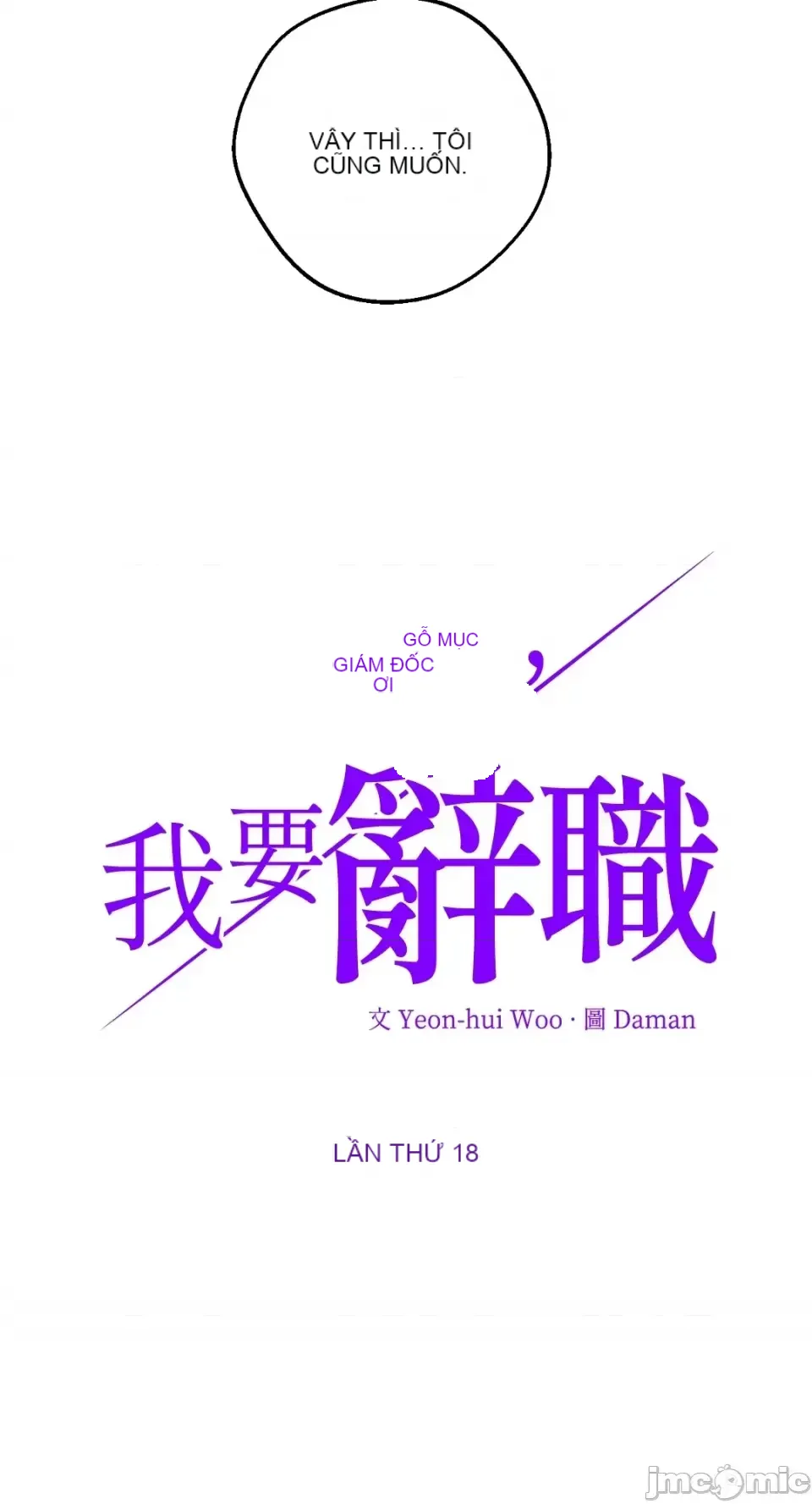 Ông chủ, tôi đang bỏ cuộc Chương 1-62