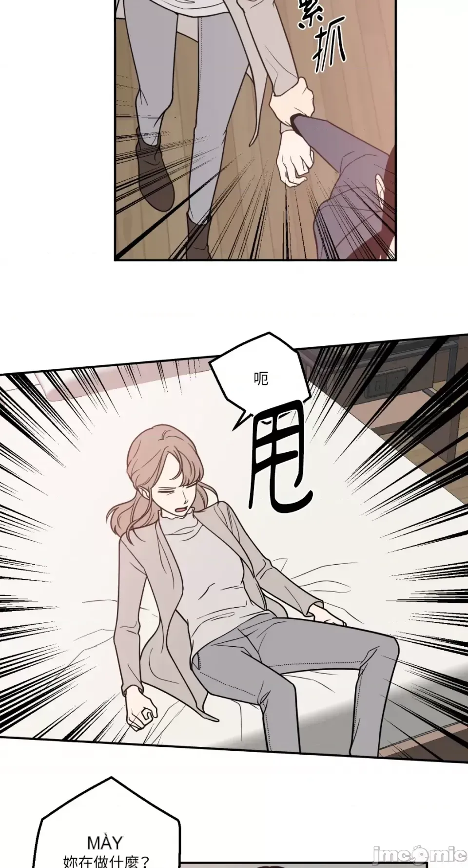 Ông chủ, tôi đang bỏ cuộc Chương 1-62