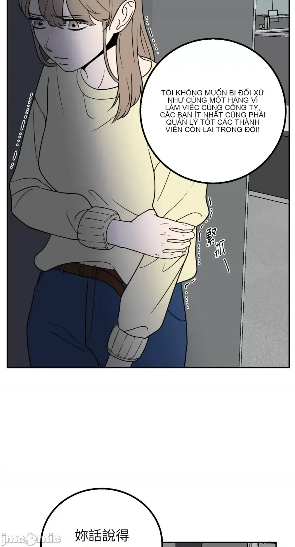 Ông chủ, tôi đang bỏ cuộc Chương 1-62