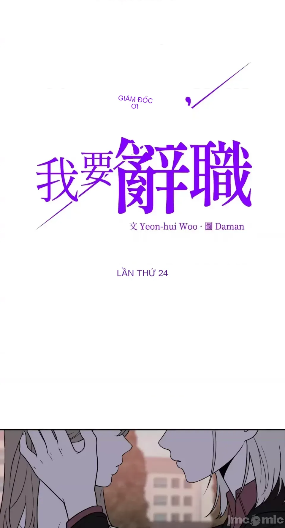Ông chủ, tôi đang bỏ cuộc Chương 1-62