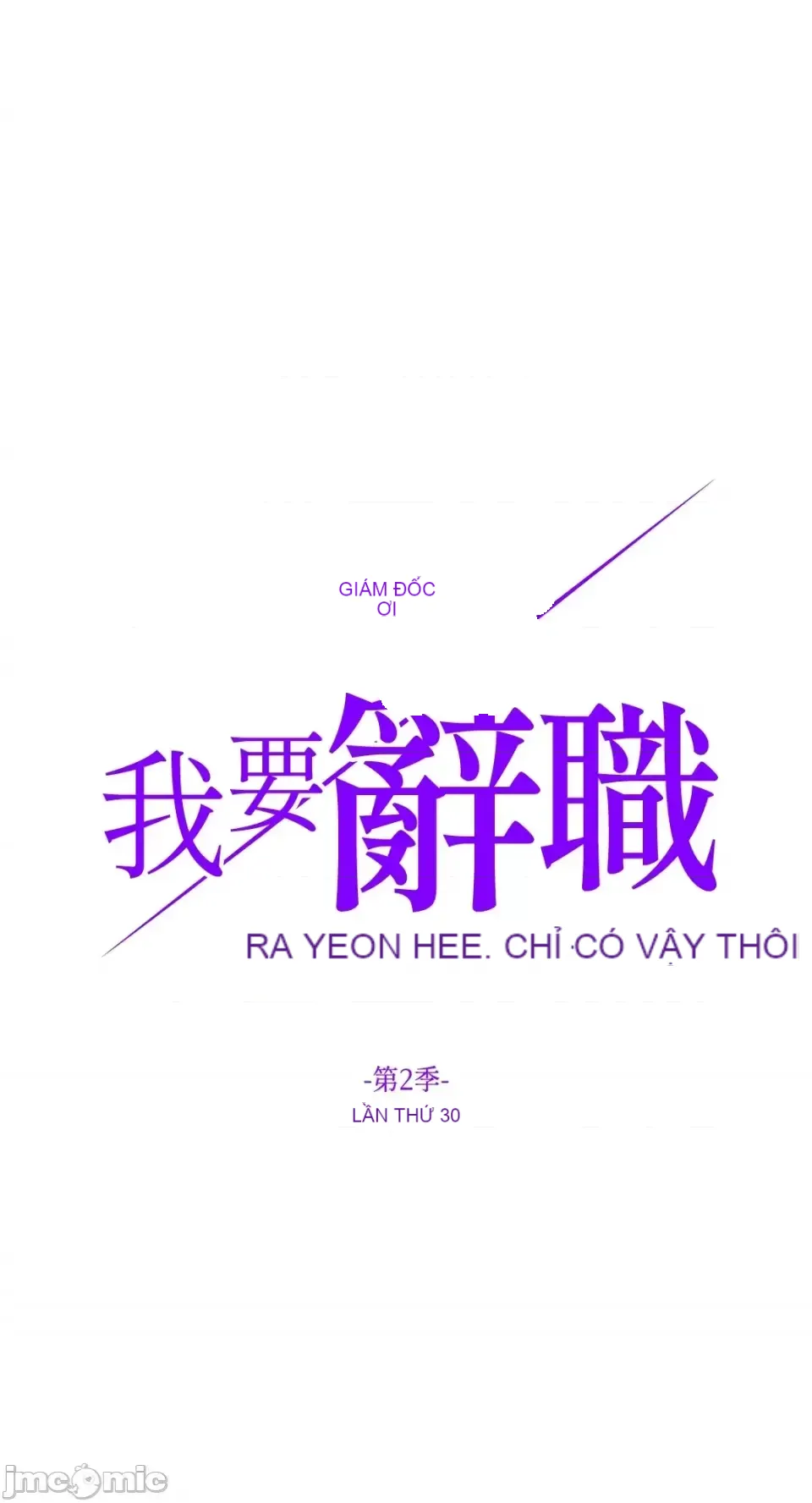 Ông chủ, tôi đang bỏ cuộc Chương 1-62