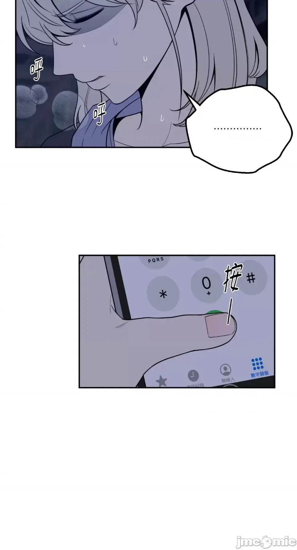 Ông chủ, tôi đang bỏ cuộc Chương 1-62