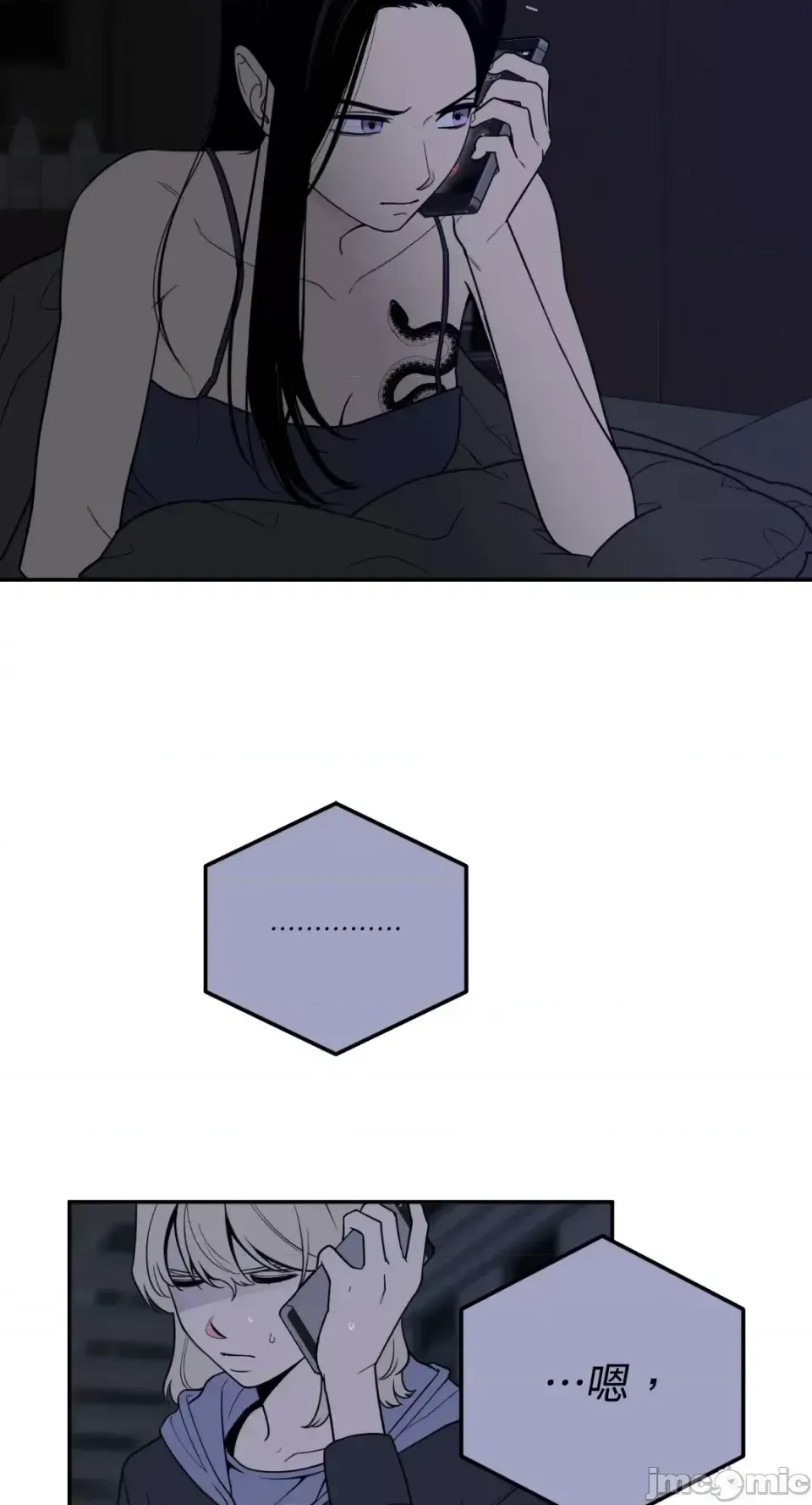 Ông chủ, tôi đang bỏ cuộc Chương 1-62