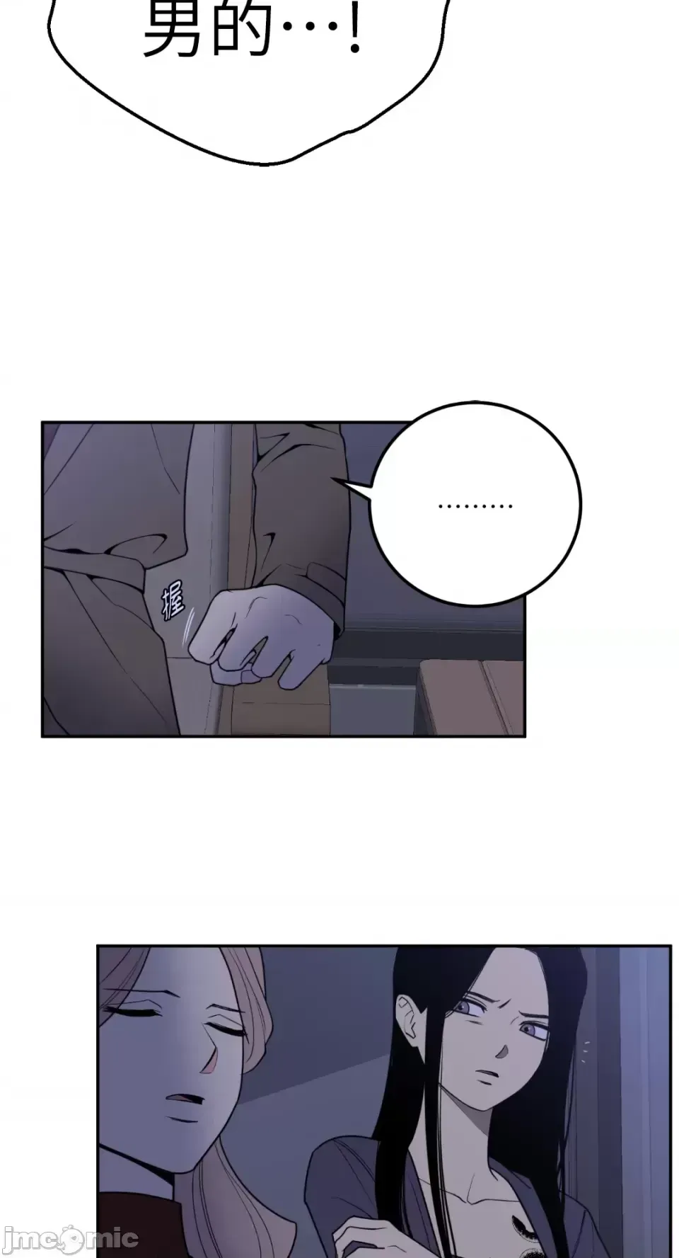 Ông chủ, tôi đang bỏ cuộc Chương 1-62