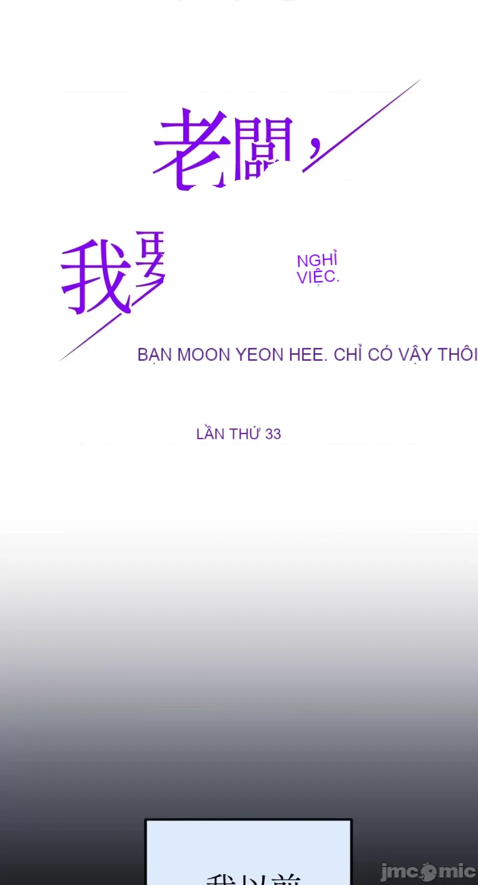 Ông chủ, tôi đang bỏ cuộc Chương 1-62