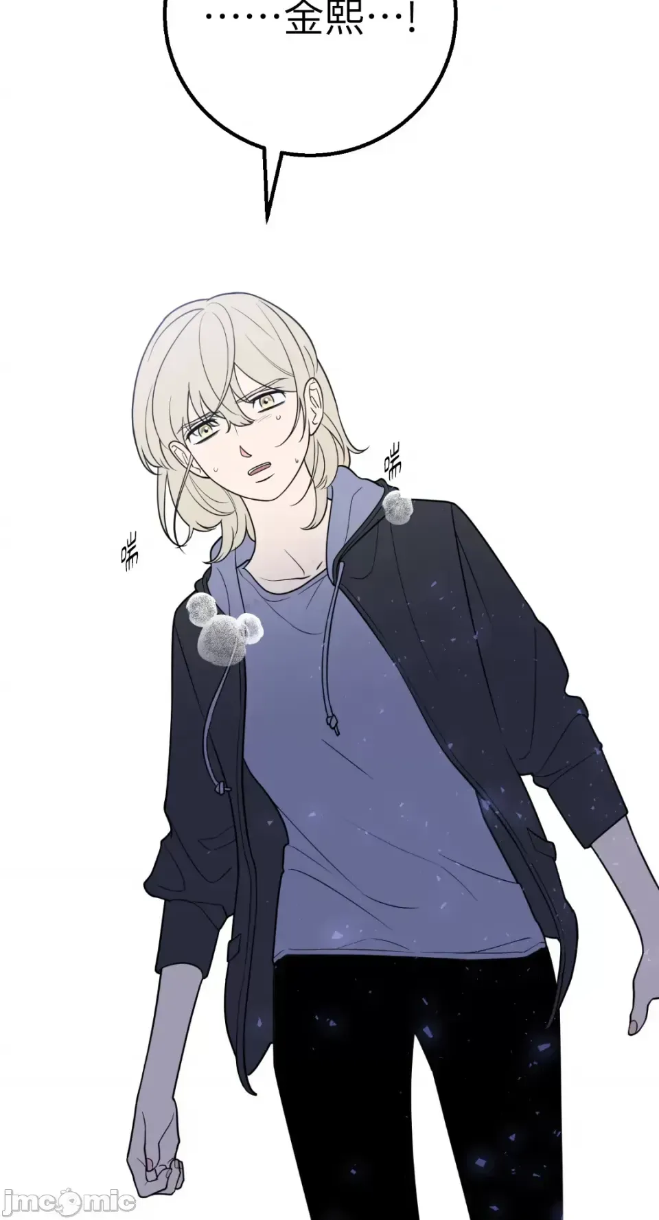 Ông chủ, tôi đang bỏ cuộc Chương 1-62