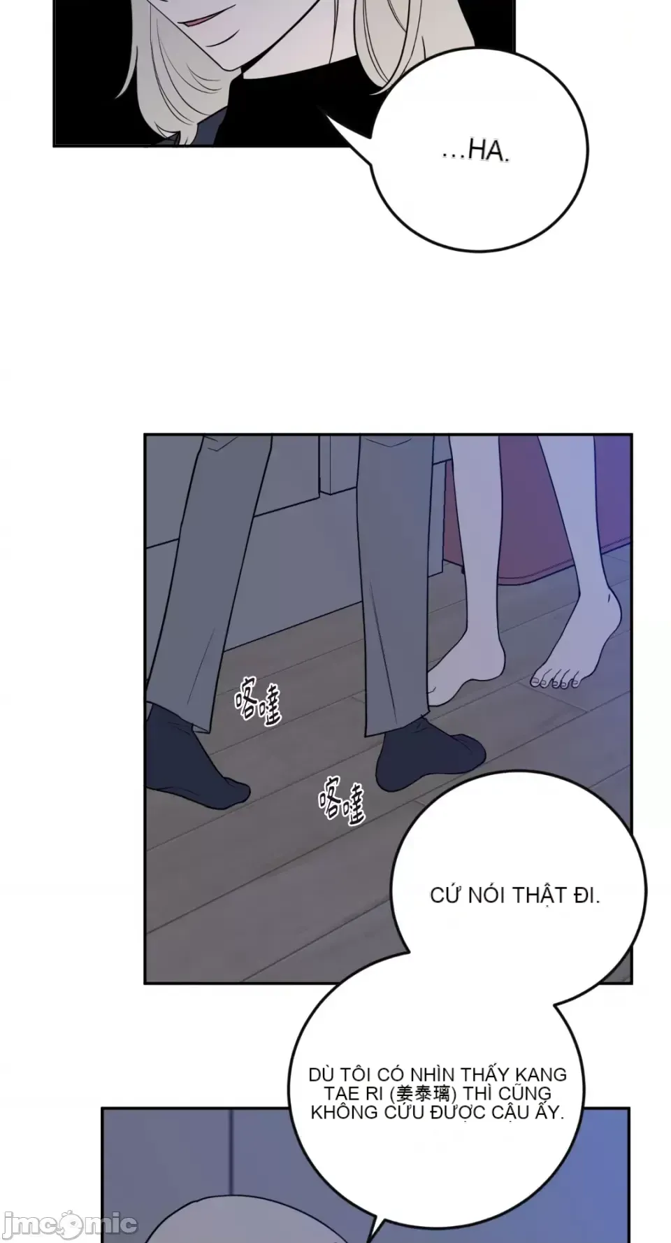 Ông chủ, tôi đang bỏ cuộc Chương 1-62