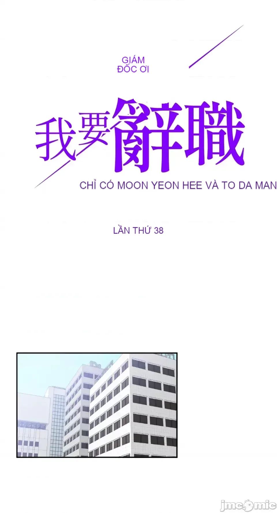 Ông chủ, tôi đang bỏ cuộc Chương 1-62