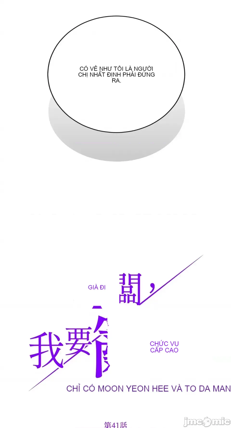 Ông chủ, tôi đang bỏ cuộc Chương 1-62