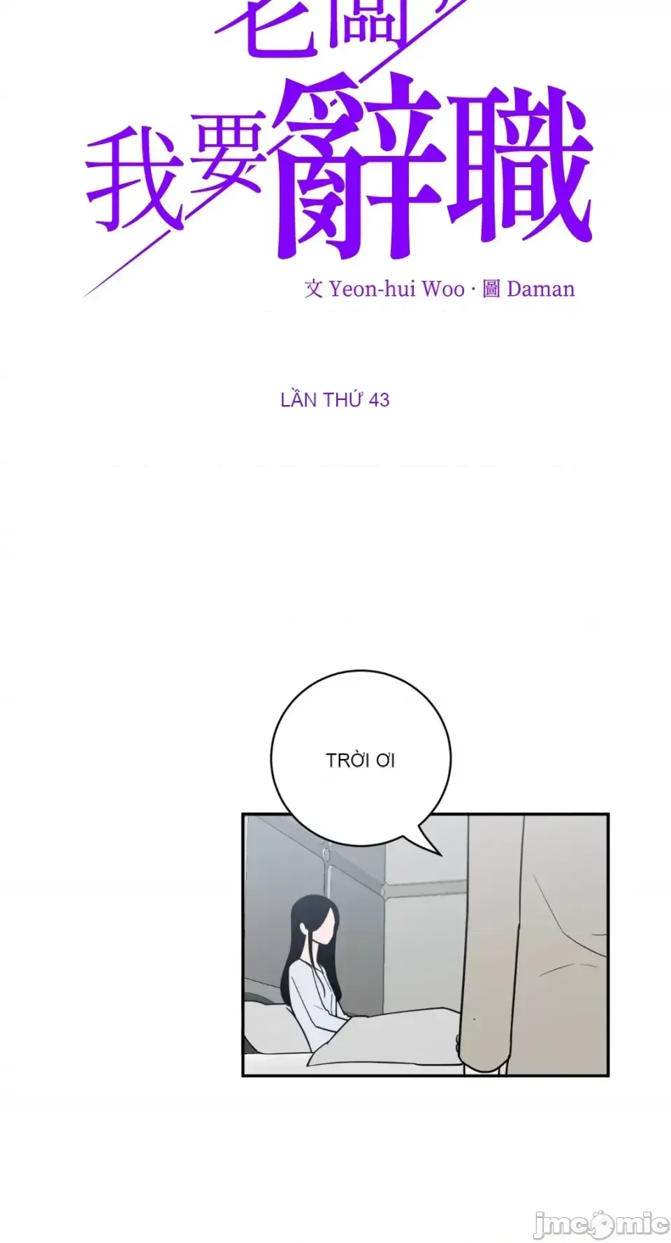 Ông chủ, tôi đang bỏ cuộc Chương 1-62