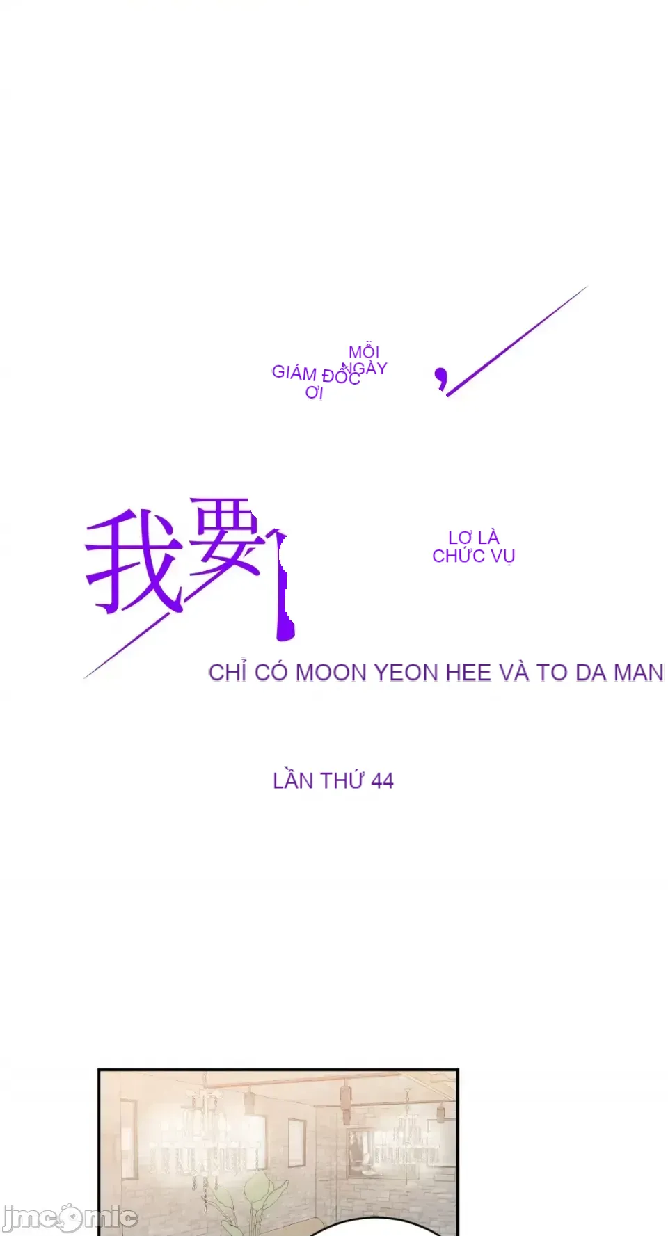 Ông chủ, tôi đang bỏ cuộc Chương 1-62