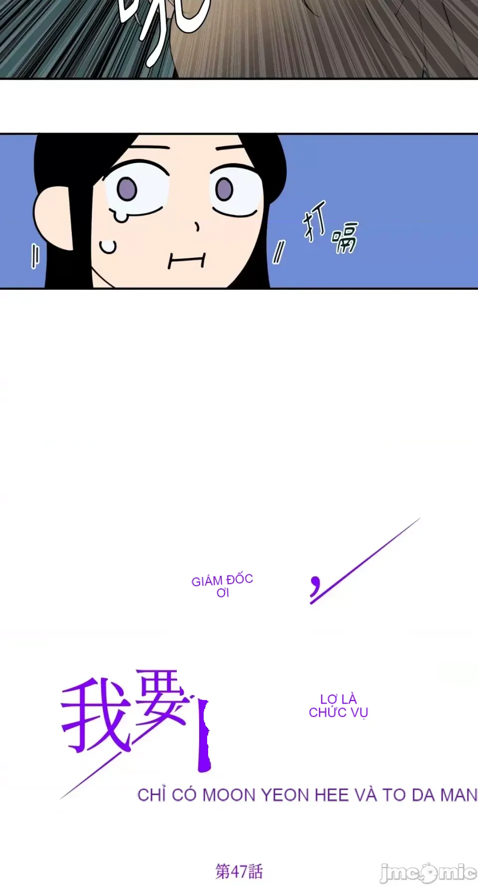 Ông chủ, tôi đang bỏ cuộc Chương 1-62