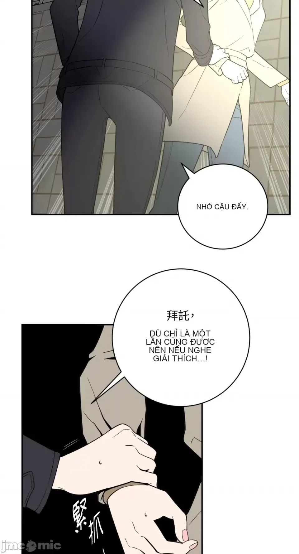 Ông chủ, tôi đang bỏ cuộc Chương 1-62