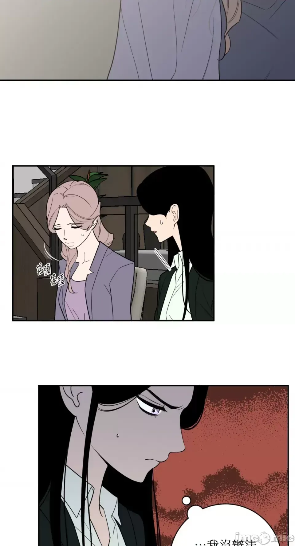 Ông chủ, tôi đang bỏ cuộc Chương 1-62