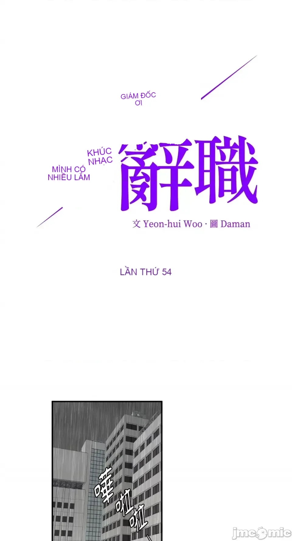 Ông chủ, tôi đang bỏ cuộc Chương 1-62