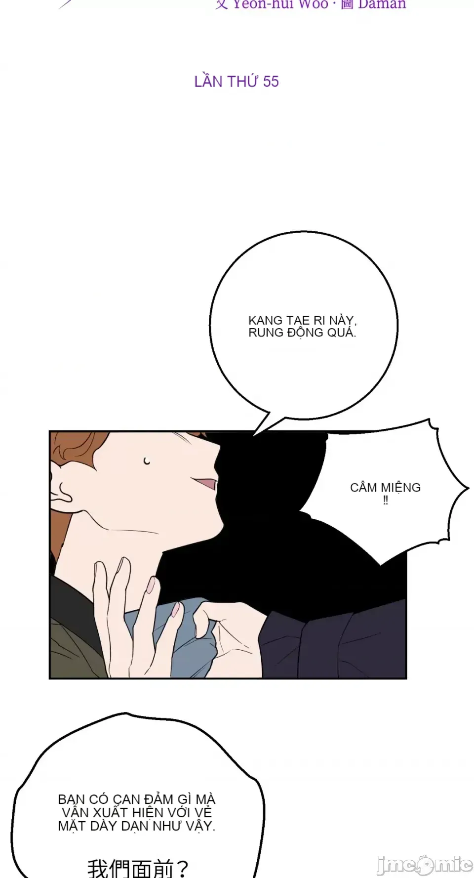 Ông chủ, tôi đang bỏ cuộc Chương 1-62