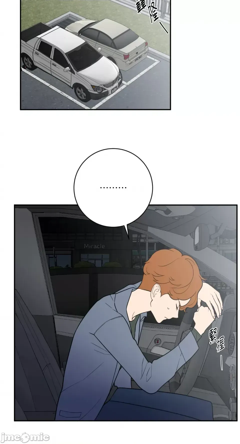 Ông chủ, tôi đang bỏ cuộc Chương 1-62