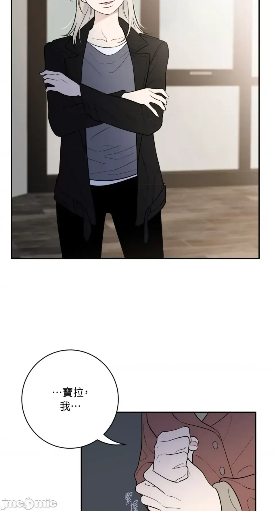 Ông chủ, tôi đang bỏ cuộc Chương 1-62