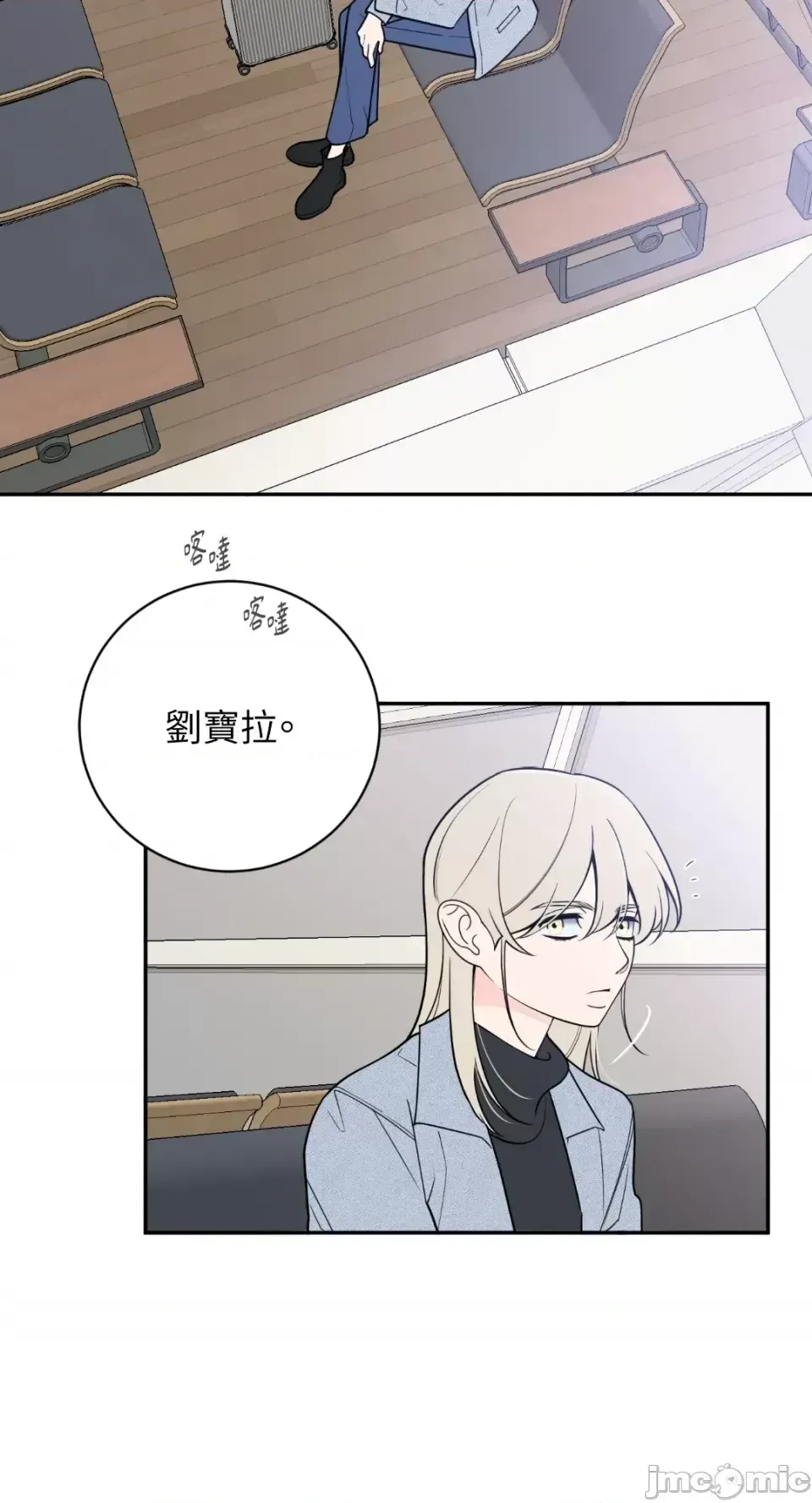 Ông chủ, tôi đang bỏ cuộc Chương 1-62