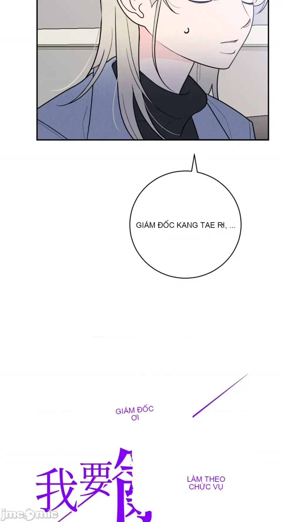 Ông chủ, tôi đang bỏ cuộc Chương 1-62