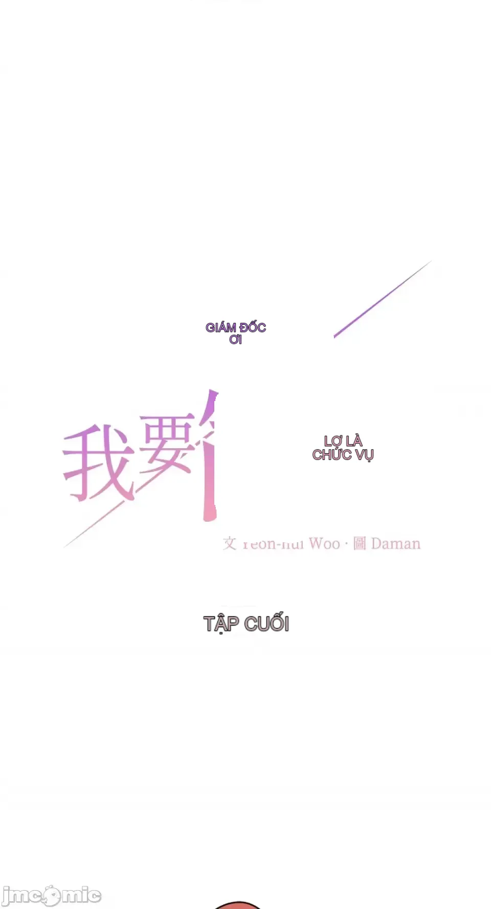 Ông chủ, tôi đang bỏ cuộc Chương 1-62