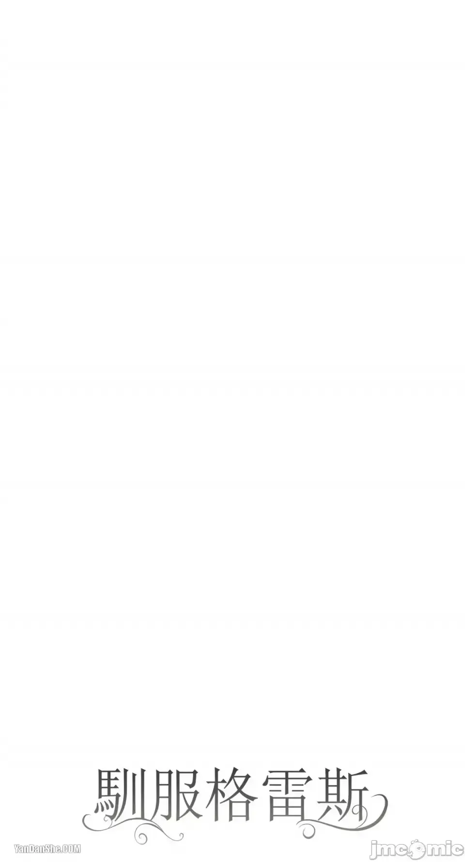 Taming ân sủng Chương 1-46